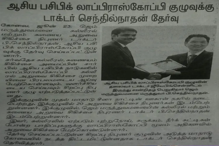 SCOPE 2025: GEM Hospital Hosts Chennai�s Largest Medical Gastroenterology Conference